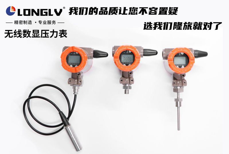 無線傳感器2